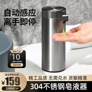 自动感应洗洁精机洗手液出液器家用壁挂智能厨房电动皂液器洗手机