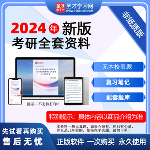 2024年厦门大学日语语言文学系611基础日语考研全套