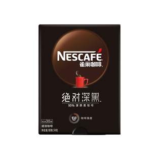 雀巢咖啡深黑95%深烘速溶咖啡|盒|1.8g|54g
