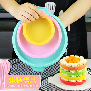 网红彩虹蛋糕模具硅胶戚风蛋糕模具6|8寸免分层披萨烤盘家用套装