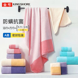 毛巾|金号纯棉防螨抗菌浴巾|家用洗澡洗脸擦头|浴帽2选1|方巾