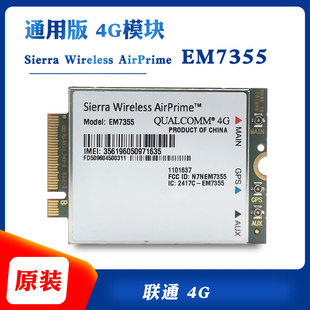 EM7355笔记本内置4G模块|联通|原装|AirPrime|通用Sierra|Wireless