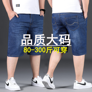 男宽松胖子加肥加大码|半截中裤|肥佬裤|五分裤|潮胖|薄款|牛仔短裤|夏季