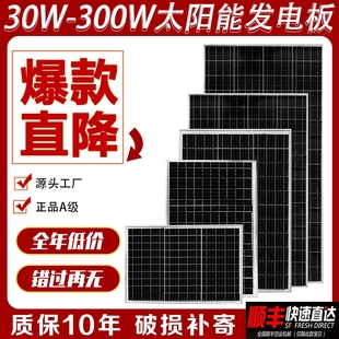单晶12V太阳能发电板100W家用光伏电池板200瓦充电板18伏太阳能板