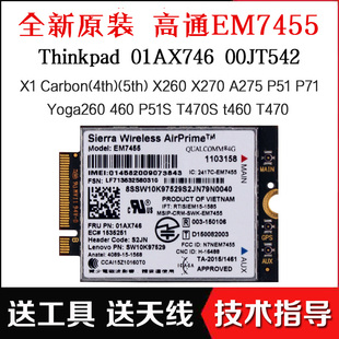 EM7455|GOBI6000|01AX746|Thinkpad笔记本内置4G模块|270|X260