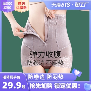 夏季|高腰无痕收腹内裤|薄款|女收小肚子强力束腰神器产后塑形提臀裤
